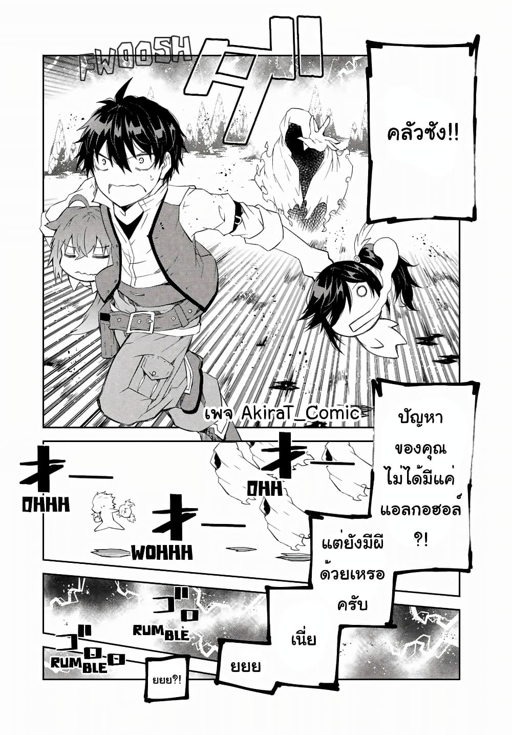 The Weakest Occupation â€œBlacksmith,â€ but Itâ€™s Actually the Strongest à¸Šà¹ˆà¸²à¸‡à¸•à¸µà¹€à¸«à¸¥à¹‡à¸à¸­à¸²à¸Šà¸µà¸žà¸—à¸µà¹ˆà¸­à¹ˆà¸­à¸™à¹à¸­à¸—à¸µà¹ˆà¸ªà¸¸à¸”