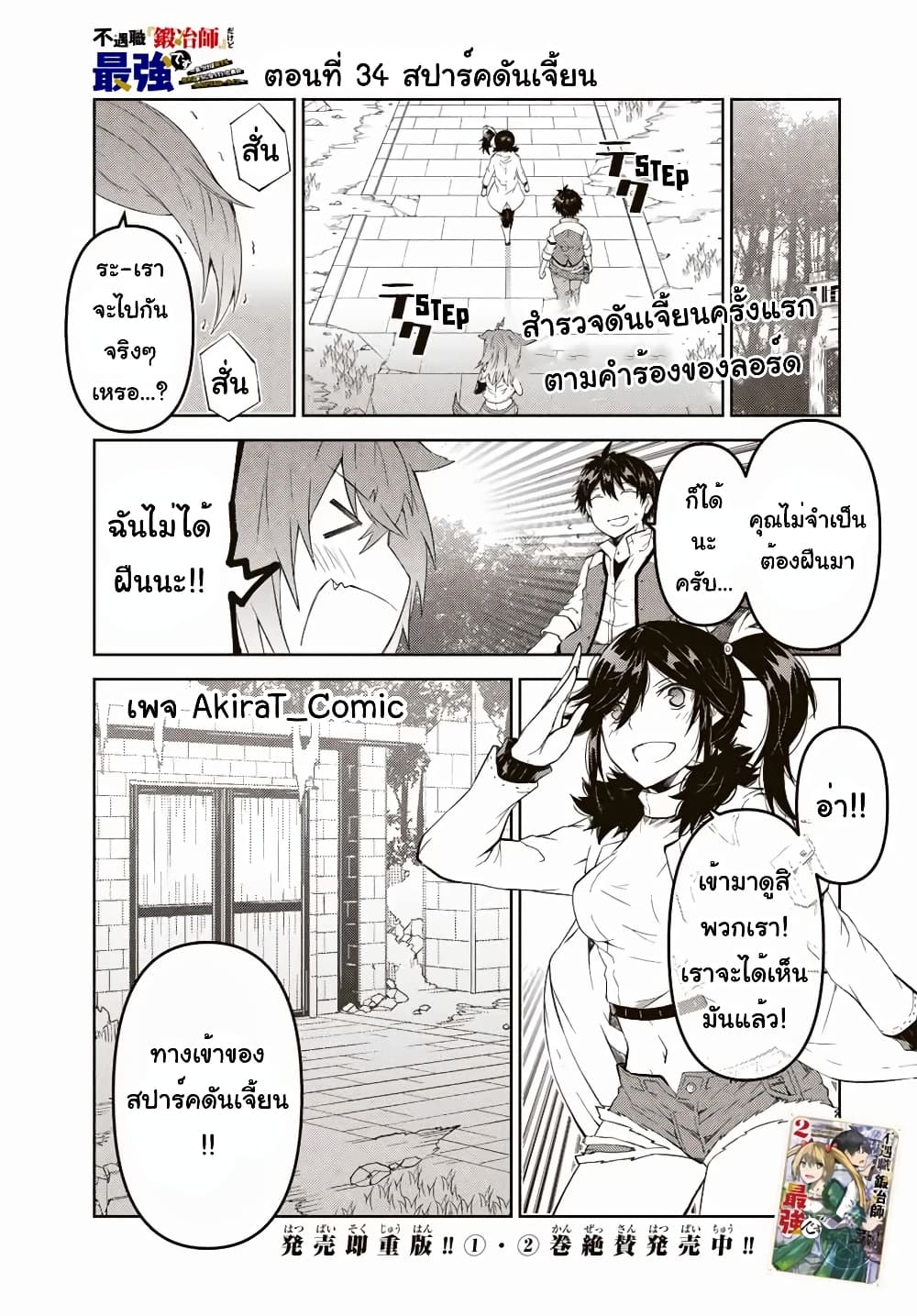 The Weakest Occupation â€œBlacksmith,â€ but Itâ€™s Actually the Strongest à¸Šà¹ˆà¸²à¸‡à¸•à¸µà¹€à¸«à¸¥à¹‡à¸à¸­à¸²à¸Šà¸µà¸žà¸—à¸µà¹ˆà¸­à¹ˆà¸­à¸™à¹à¸­à¸—à¸µà¹ˆà¸ªà¸¸à¸”