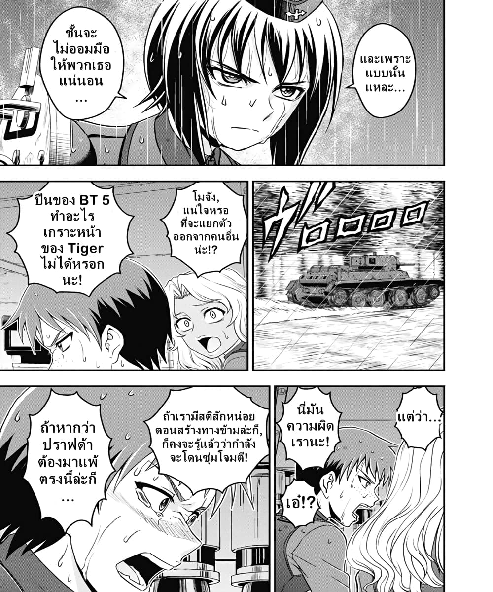 Girls und Panzer â€“ Saga of Pravda 21 (27)