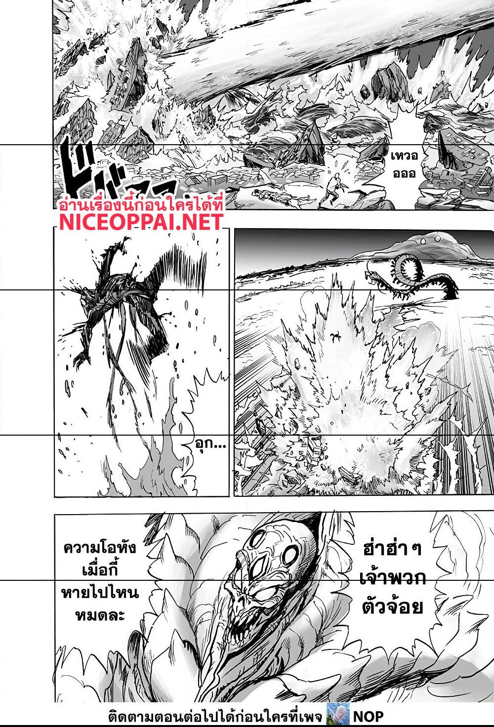 One Punch Man 157 (10)