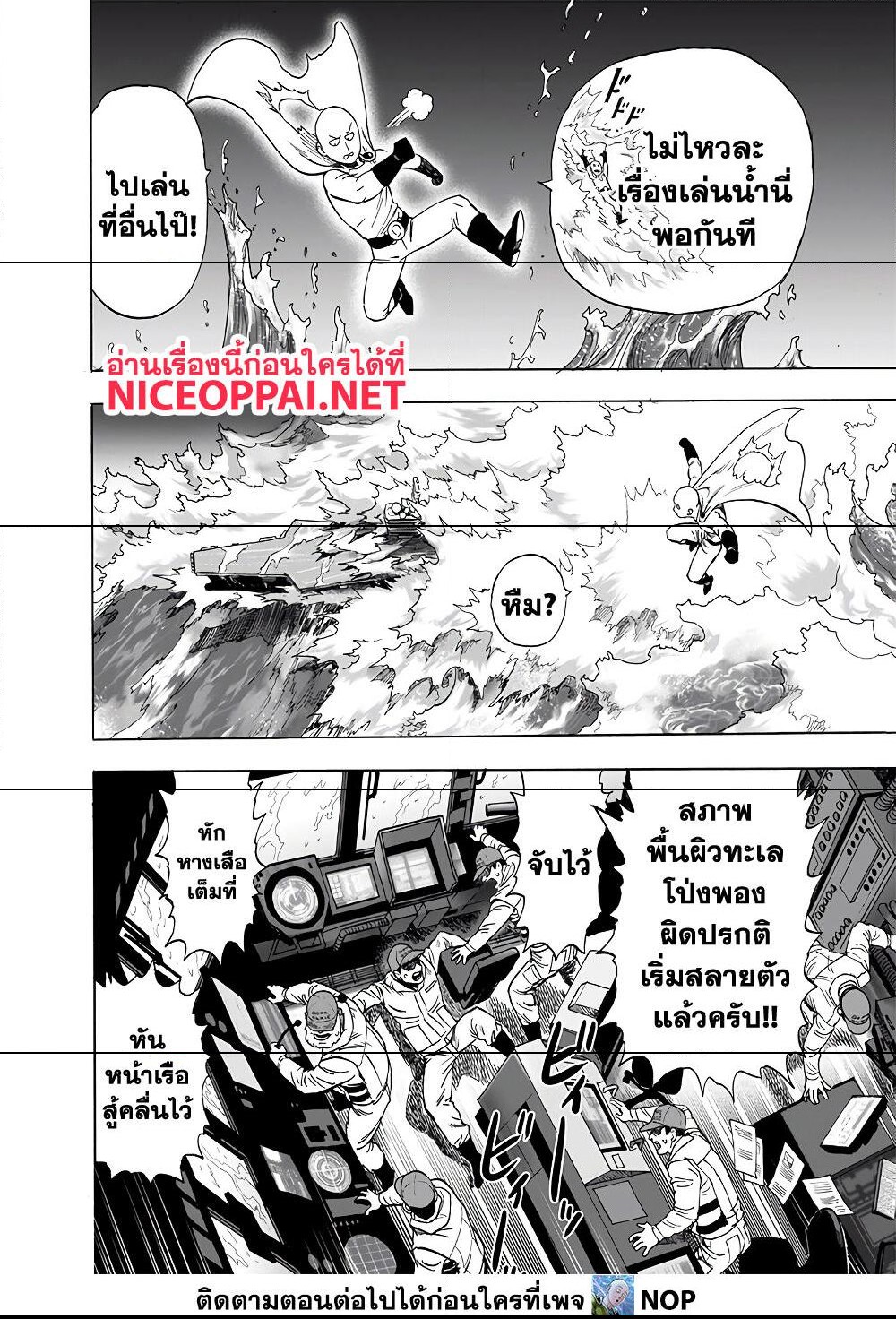 One Punch Man 157 (17)
