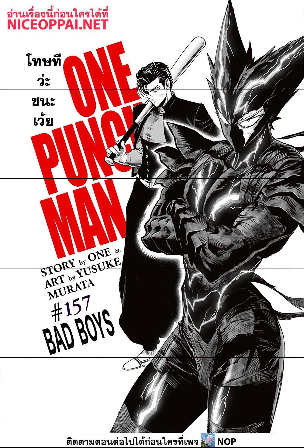 One Punch Man 157 (2)
