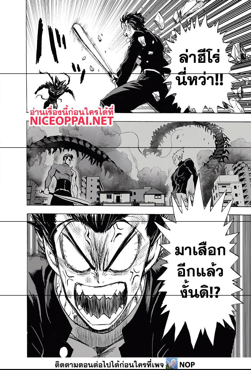 One Punch Man 157 (27)