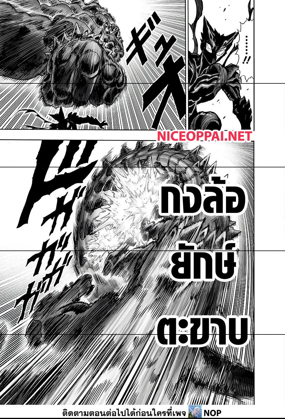 One Punch Man 157 (8)