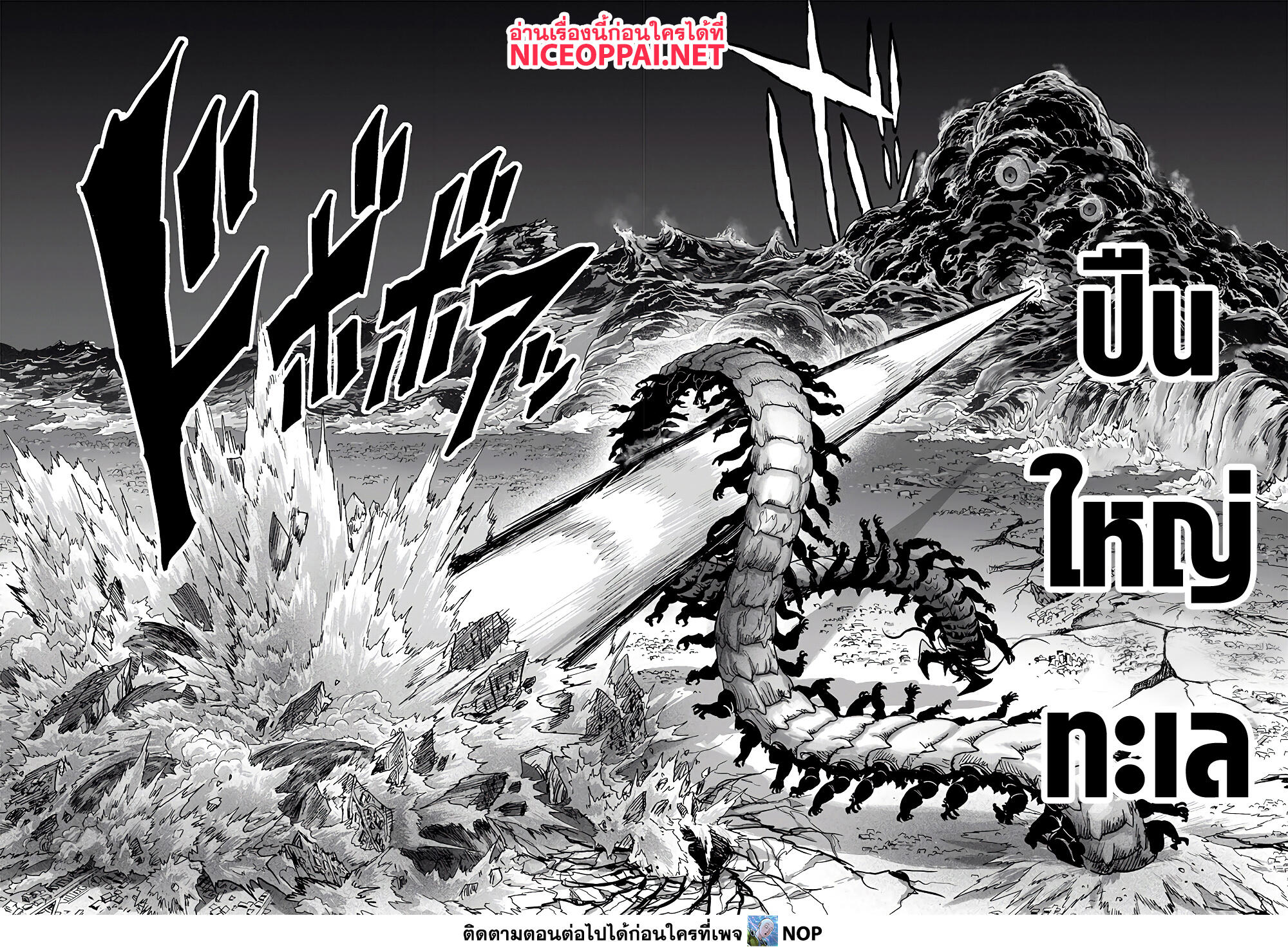 One Punch Man 157 (9)