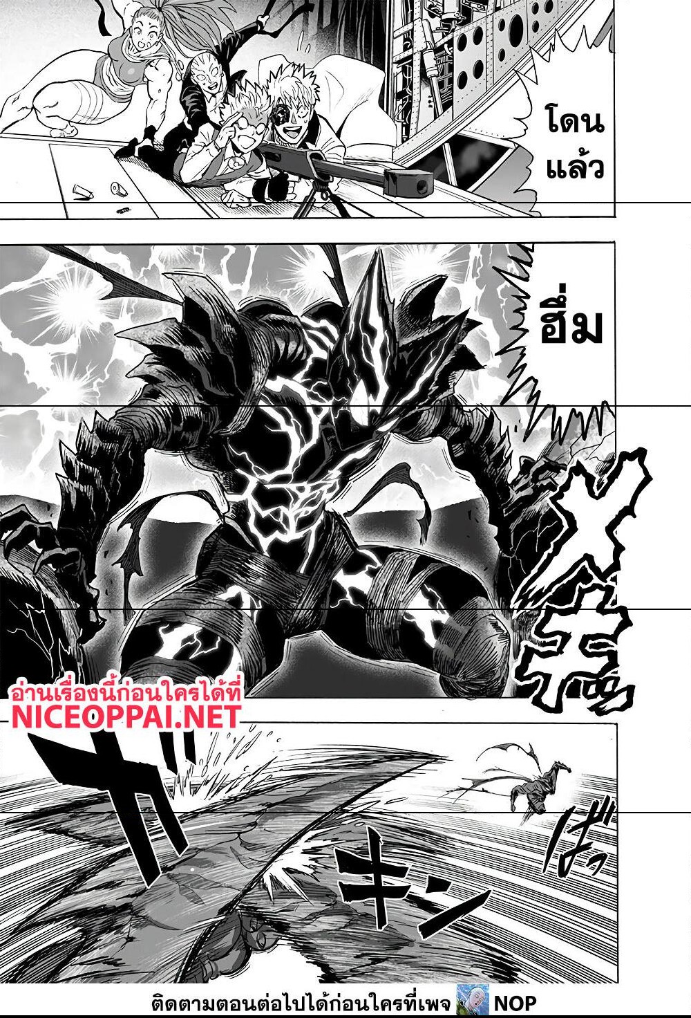 One Punch Man 158 (18)
