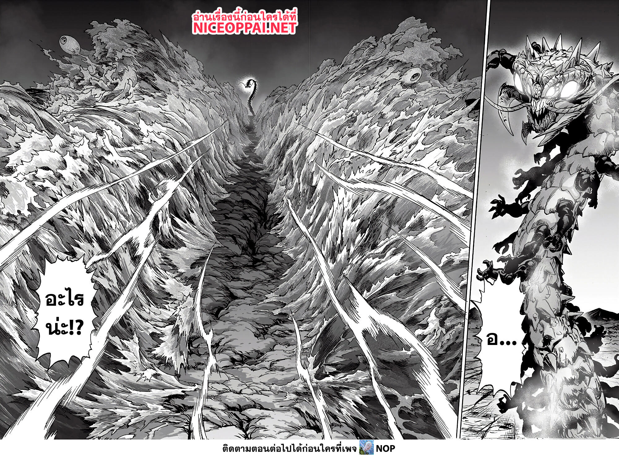 One Punch Man 157 (16)