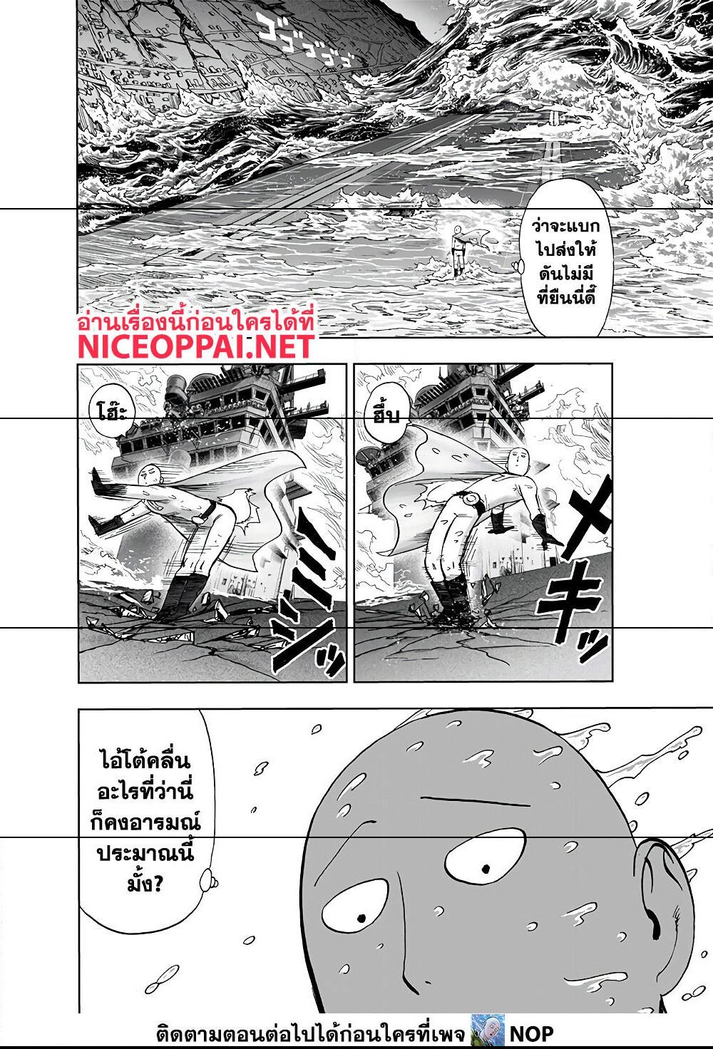 One Punch Man 157 (19)