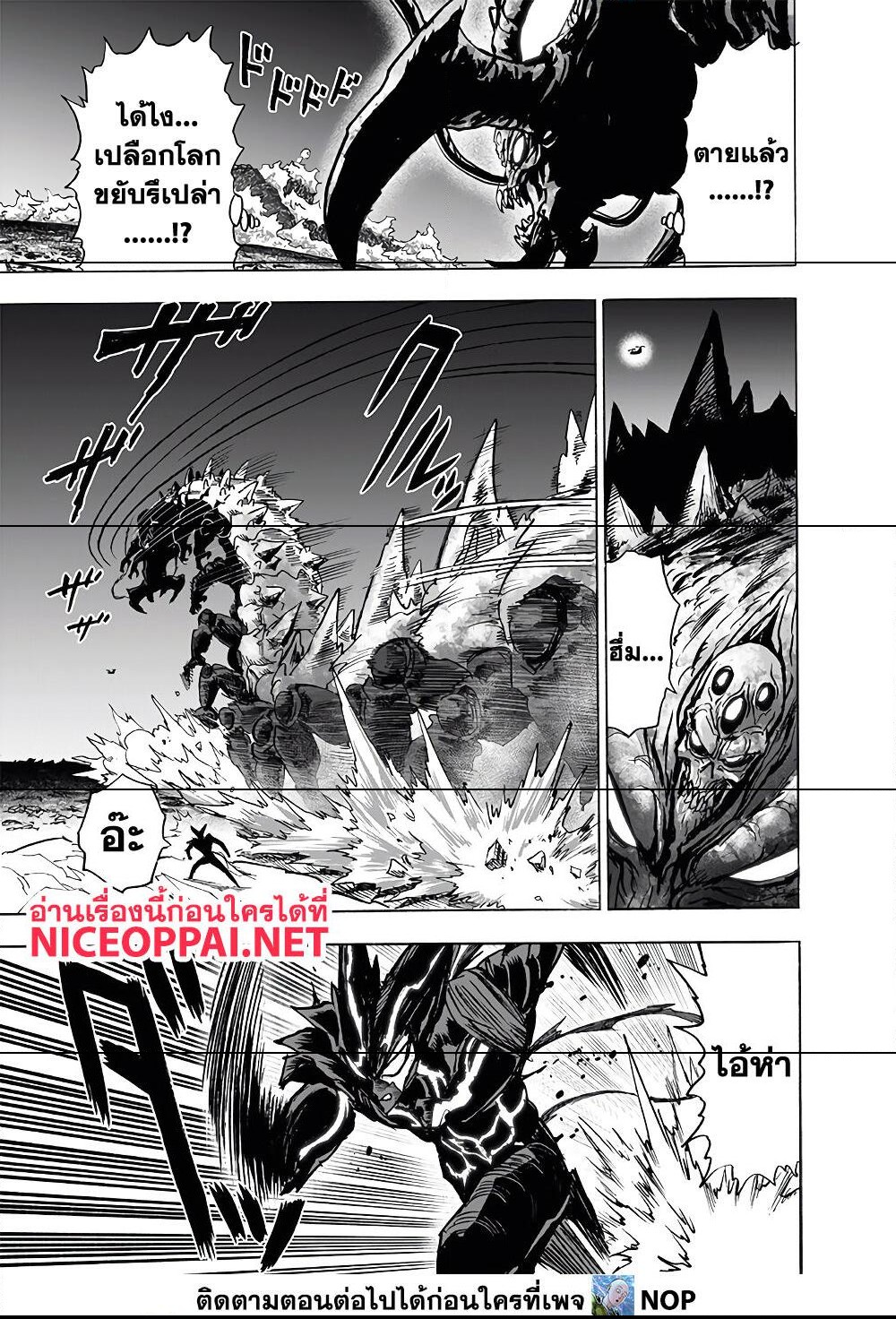One Punch Man 157 (22)