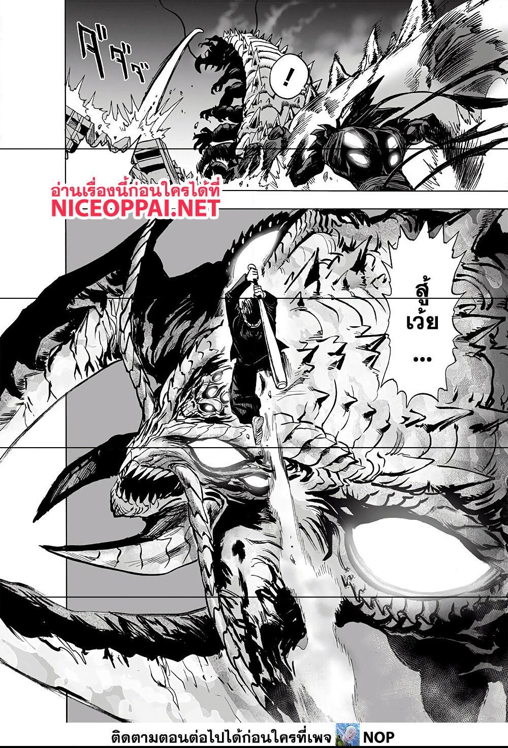 One Punch Man 157 (23)