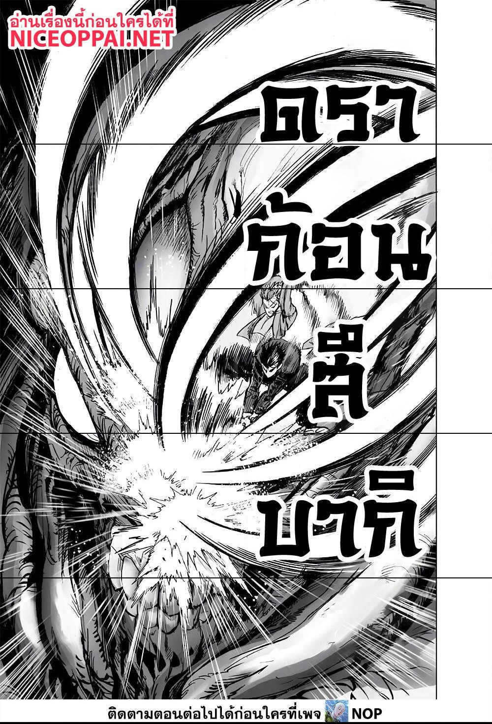 One Punch Man 157 (24)