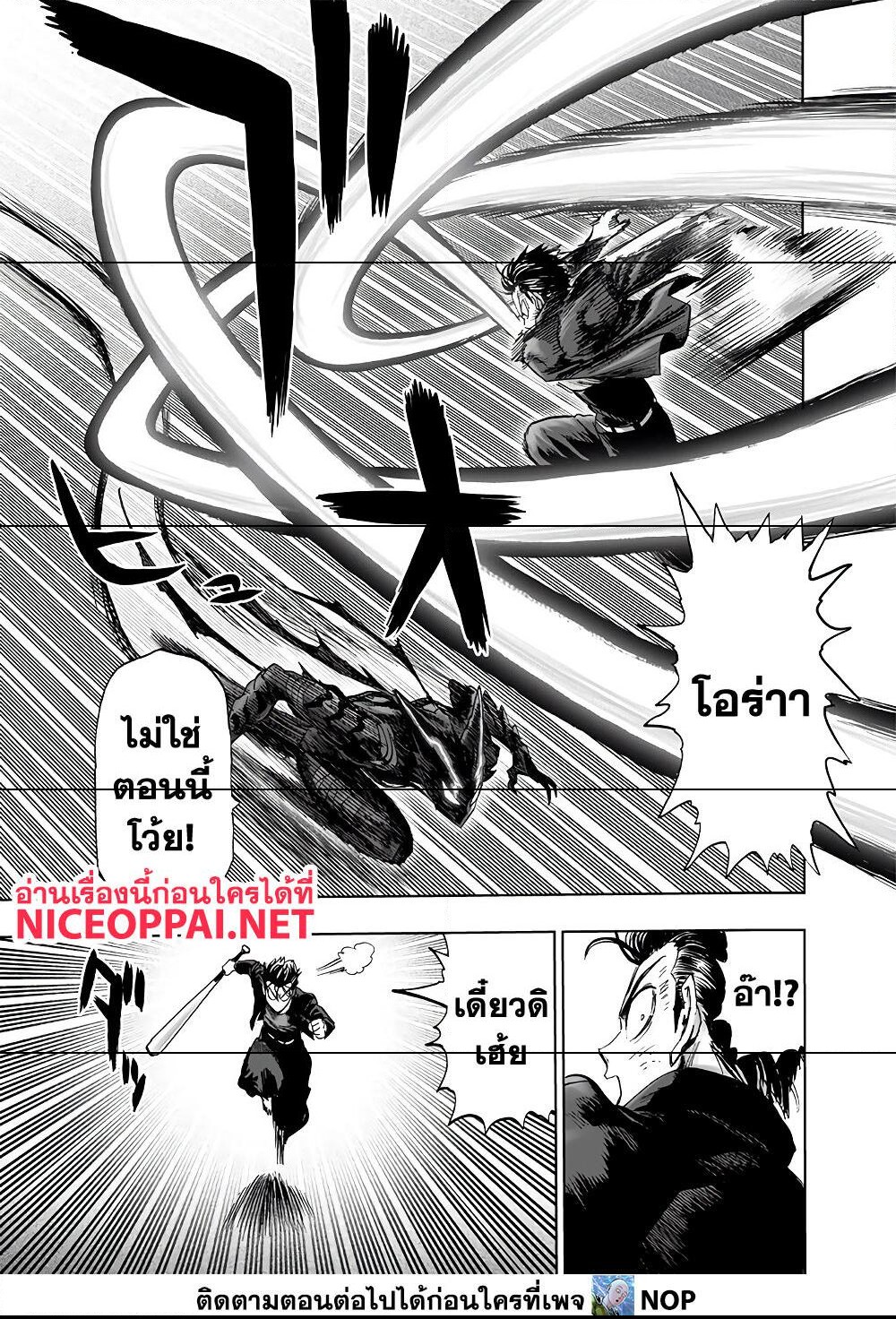 One Punch Man 157 (28)