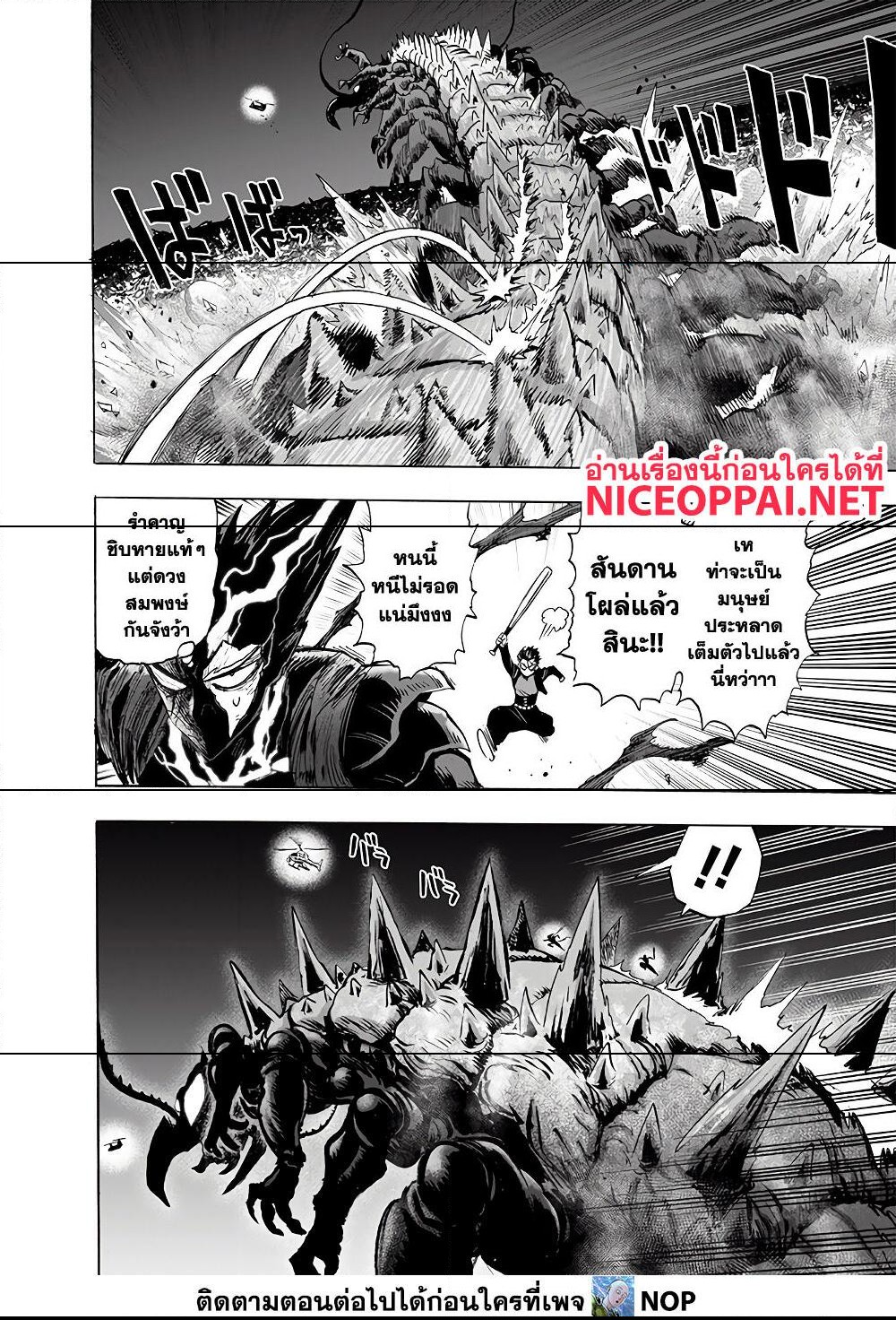 One Punch Man 157 (29)