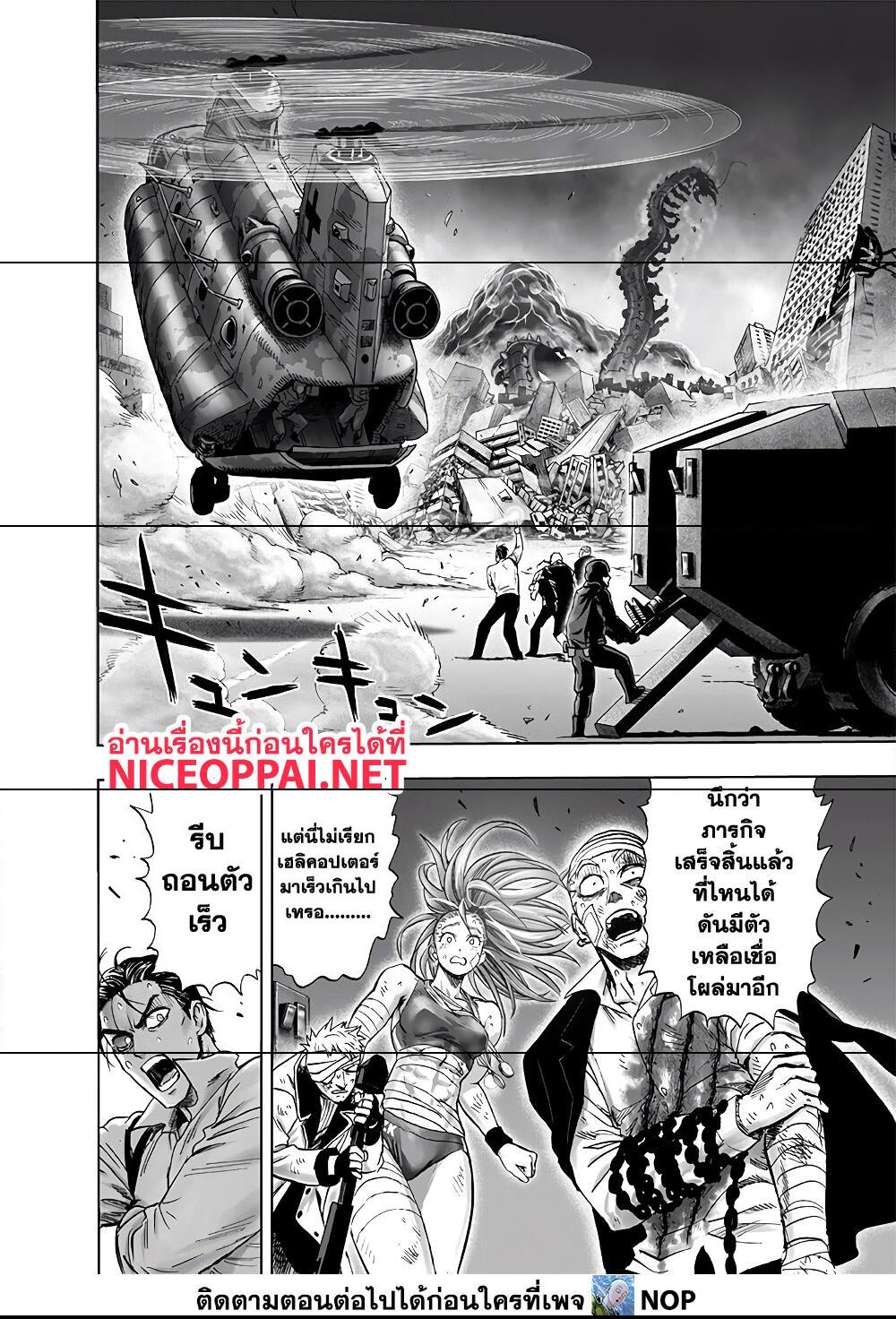 One Punch Man 157 (3)