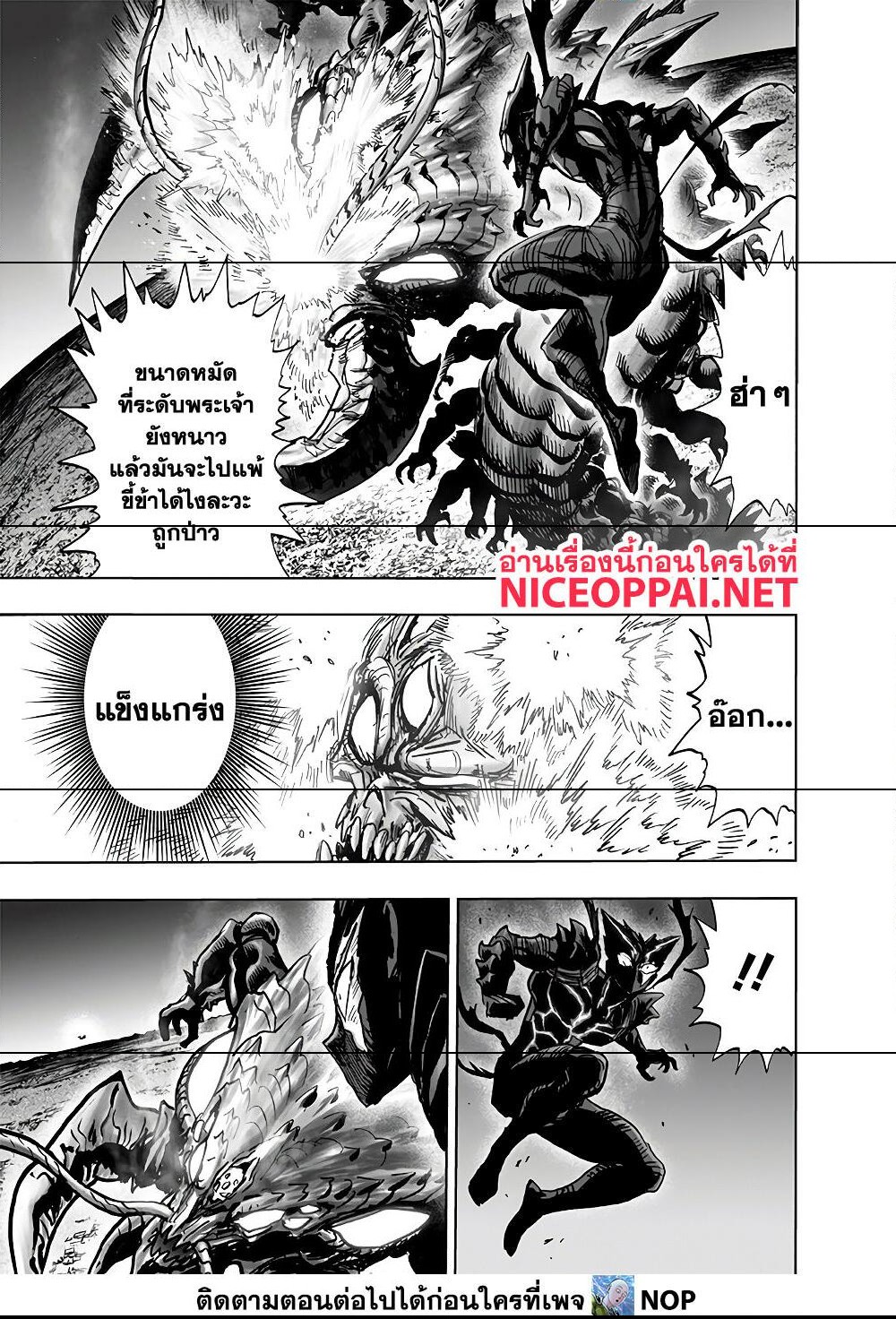 One Punch Man 157 (4)