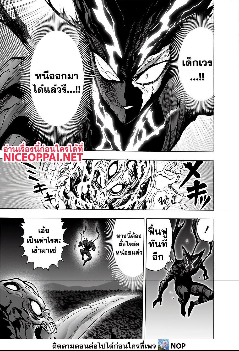 One Punch Man 157 (6)