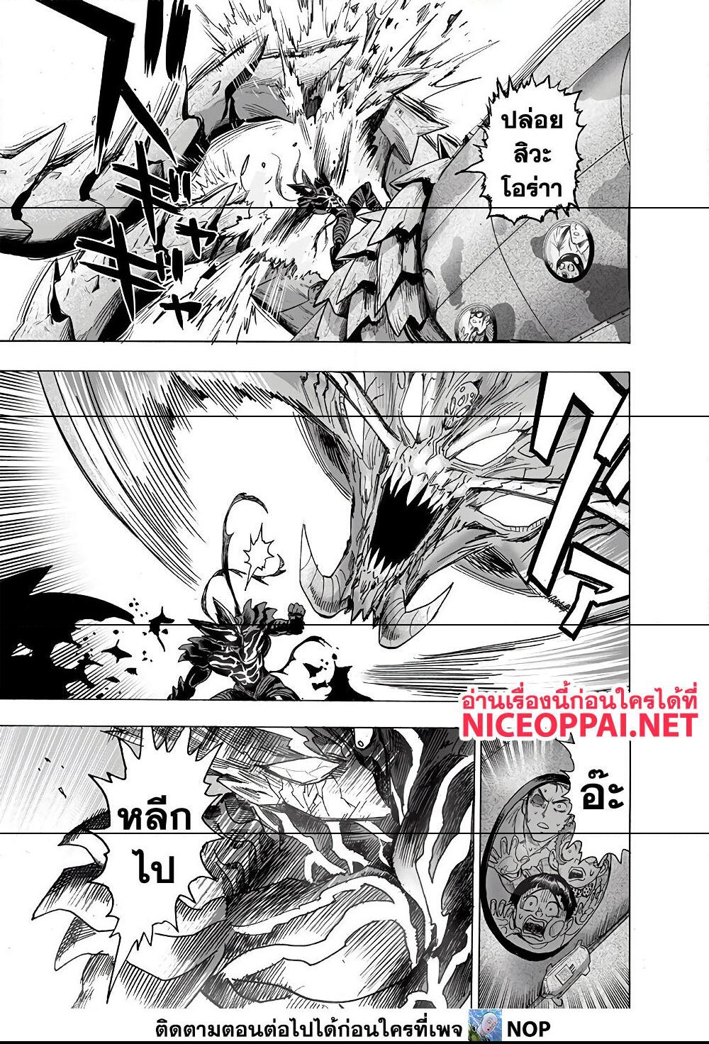 One Punch Man 158 (21)