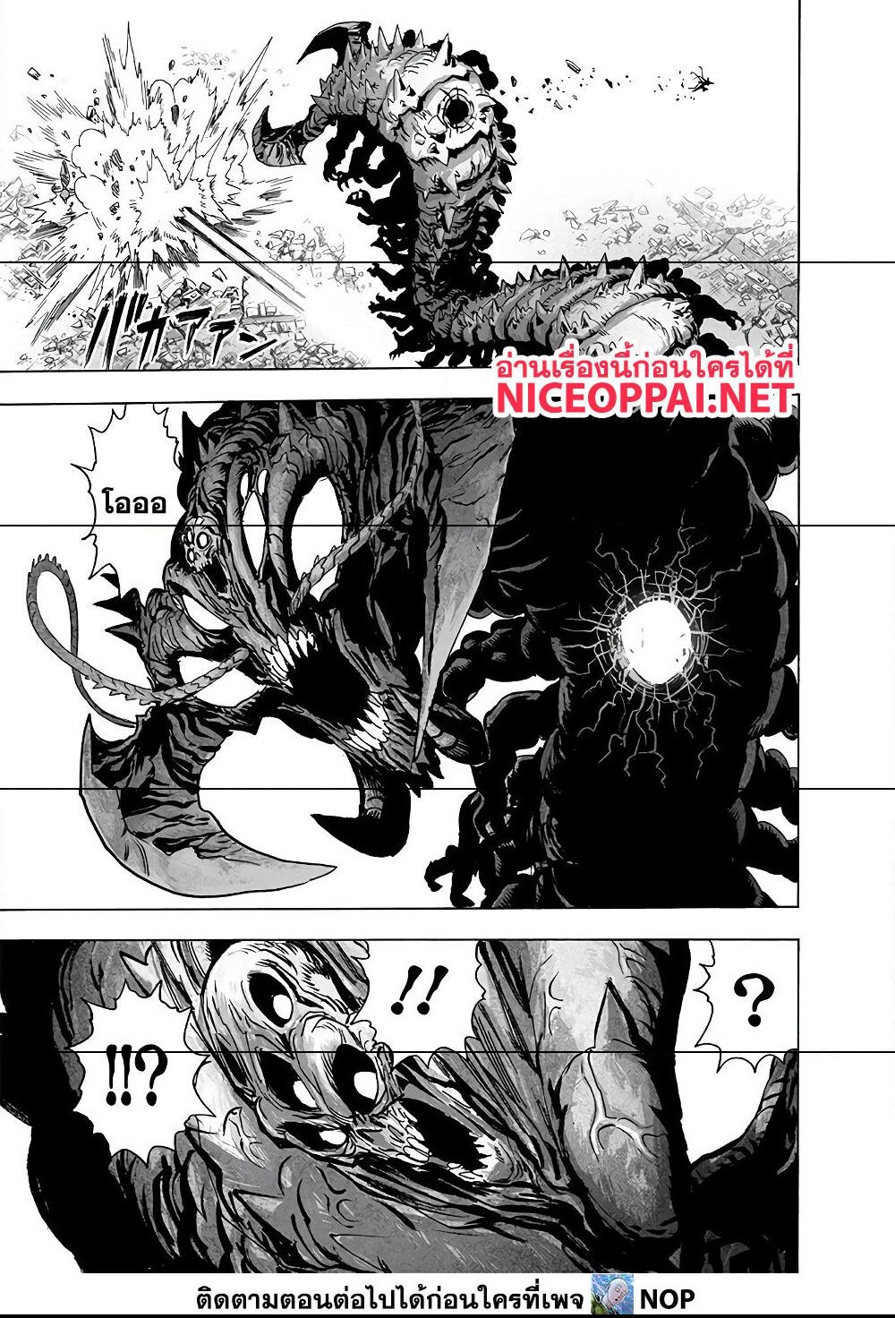One Punch Man 158 (38)