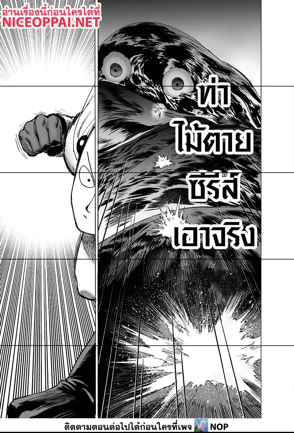 One Punch Man 157 (13)