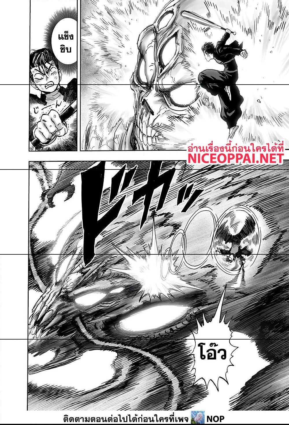 One Punch Man 157 (25)