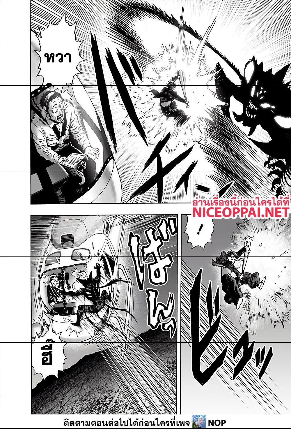 One Punch Man 157 (31)