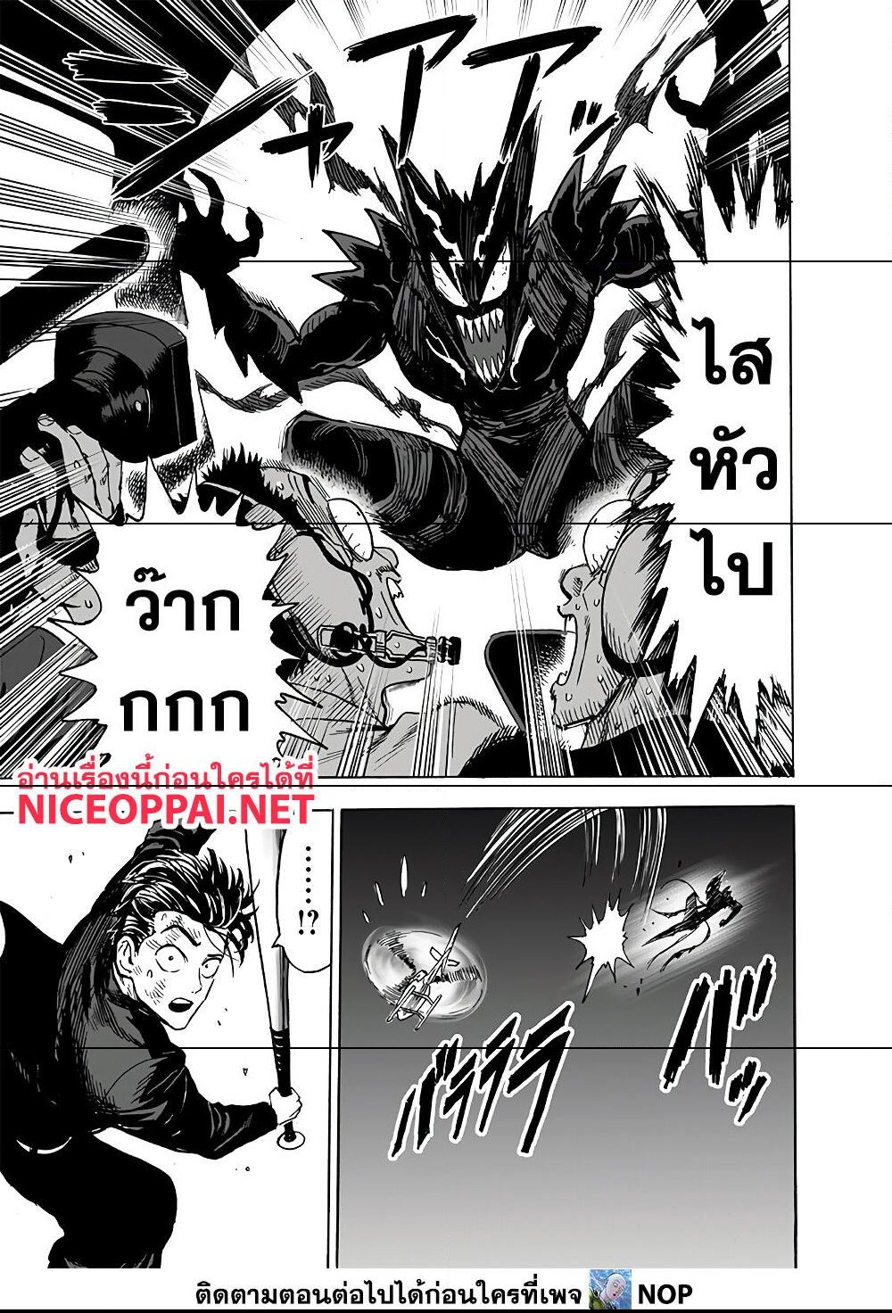 One Punch Man 157 (32)