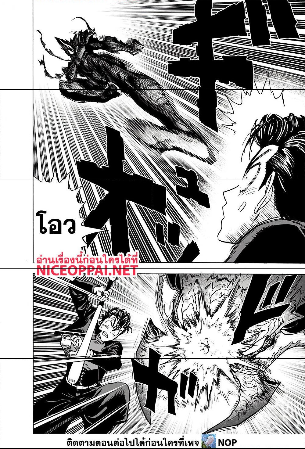 One Punch Man 157 (33)