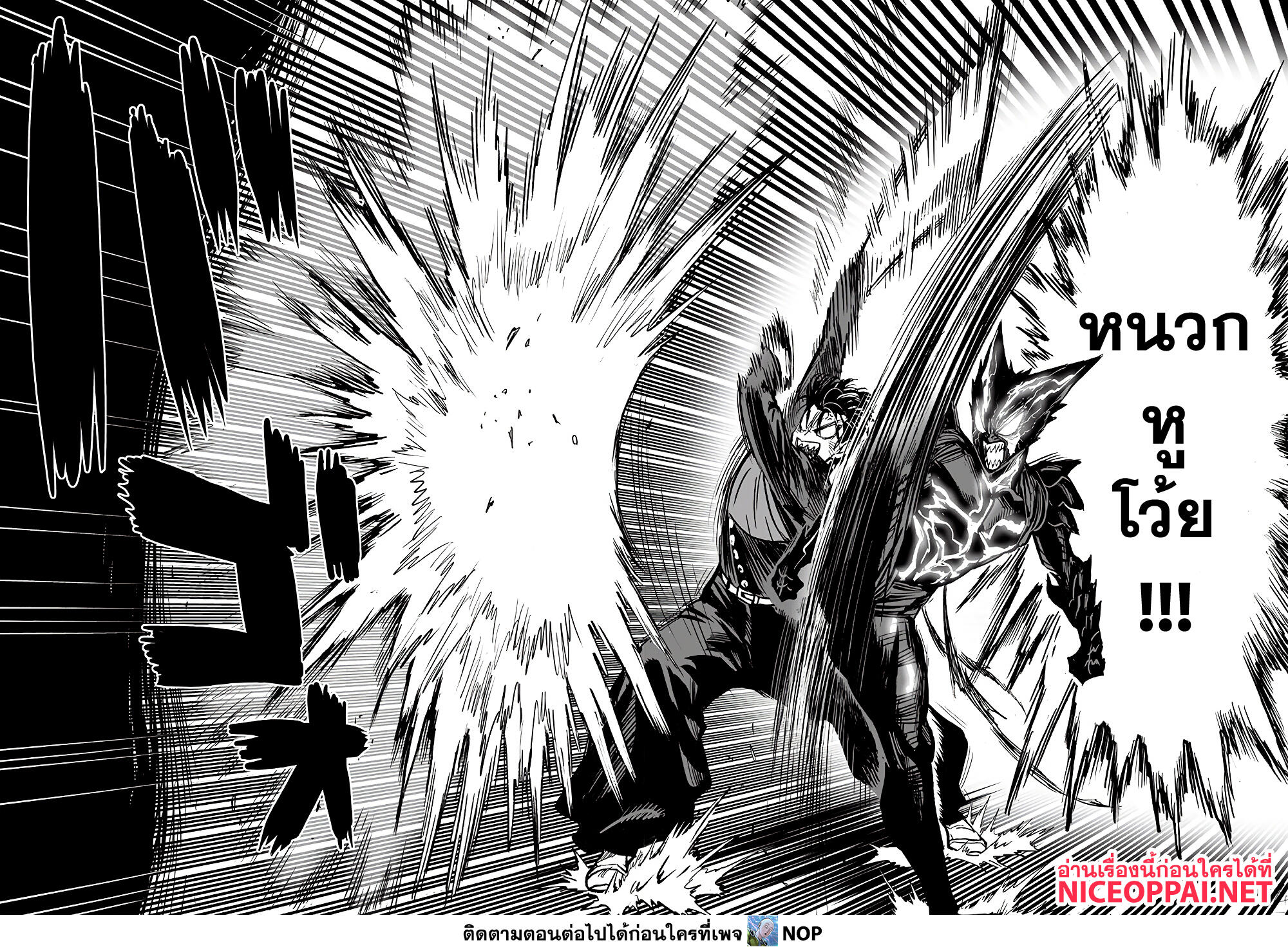 One Punch Man 157 (39)