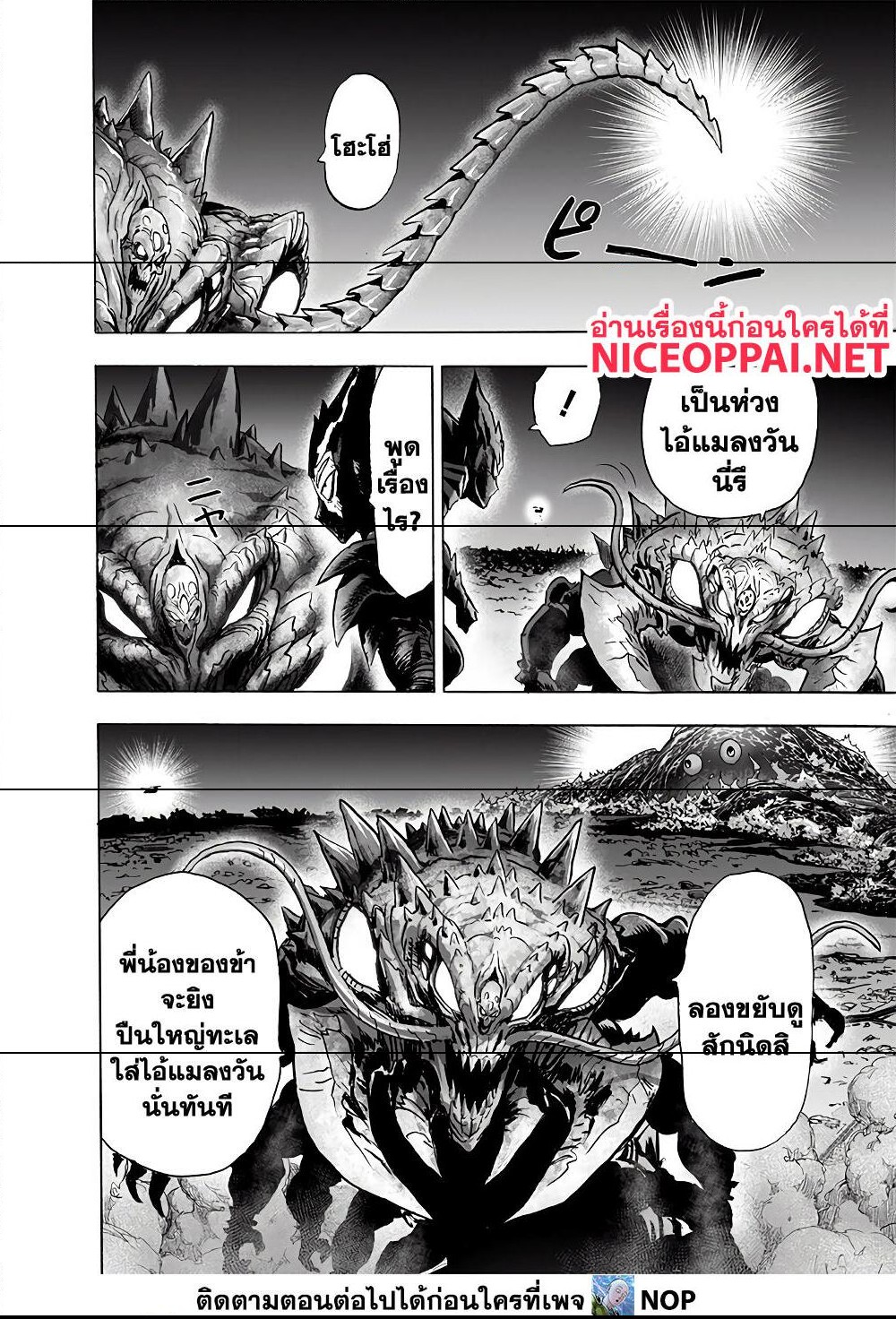 One Punch Man 157 (7)