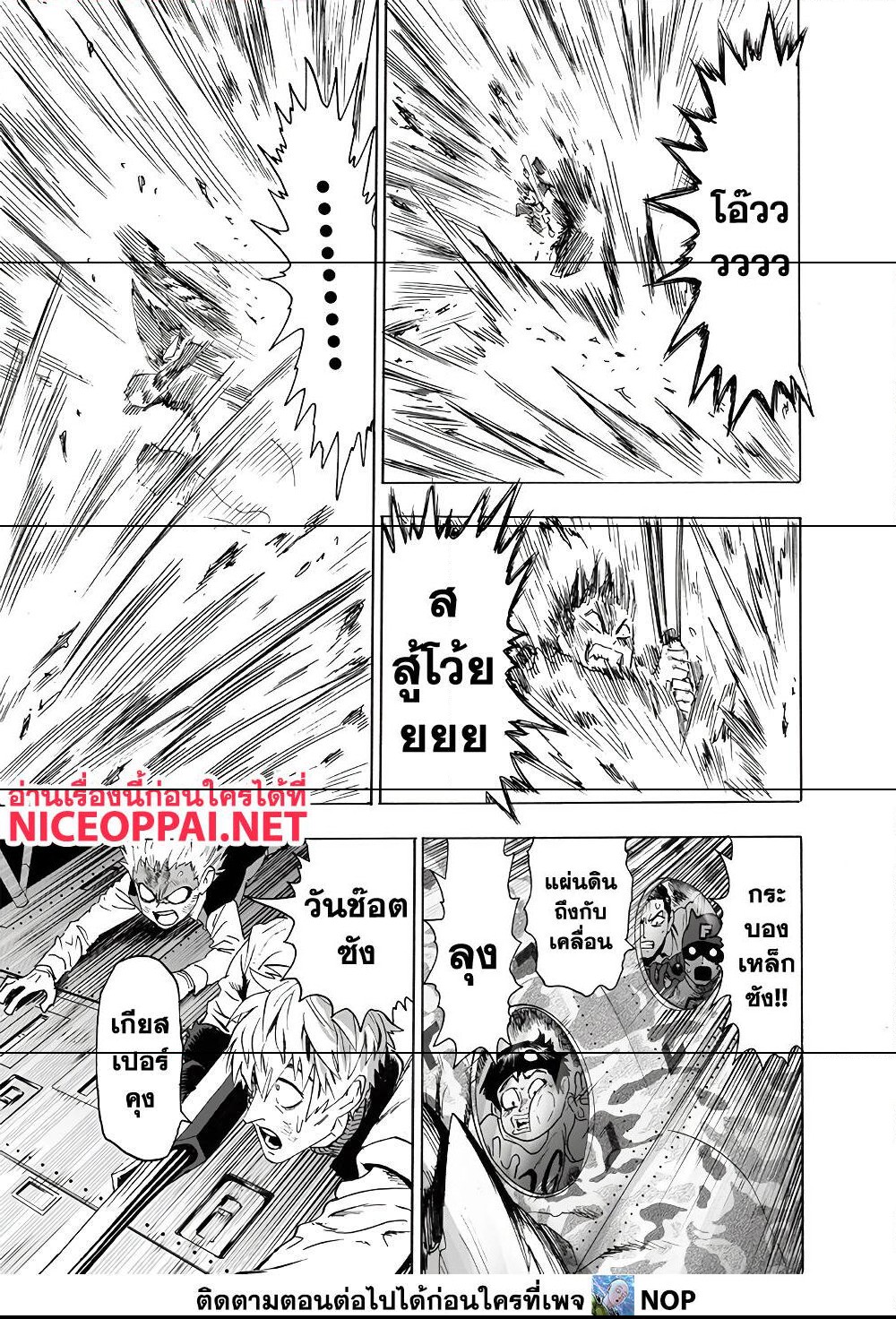 One Punch Man 158 (14)