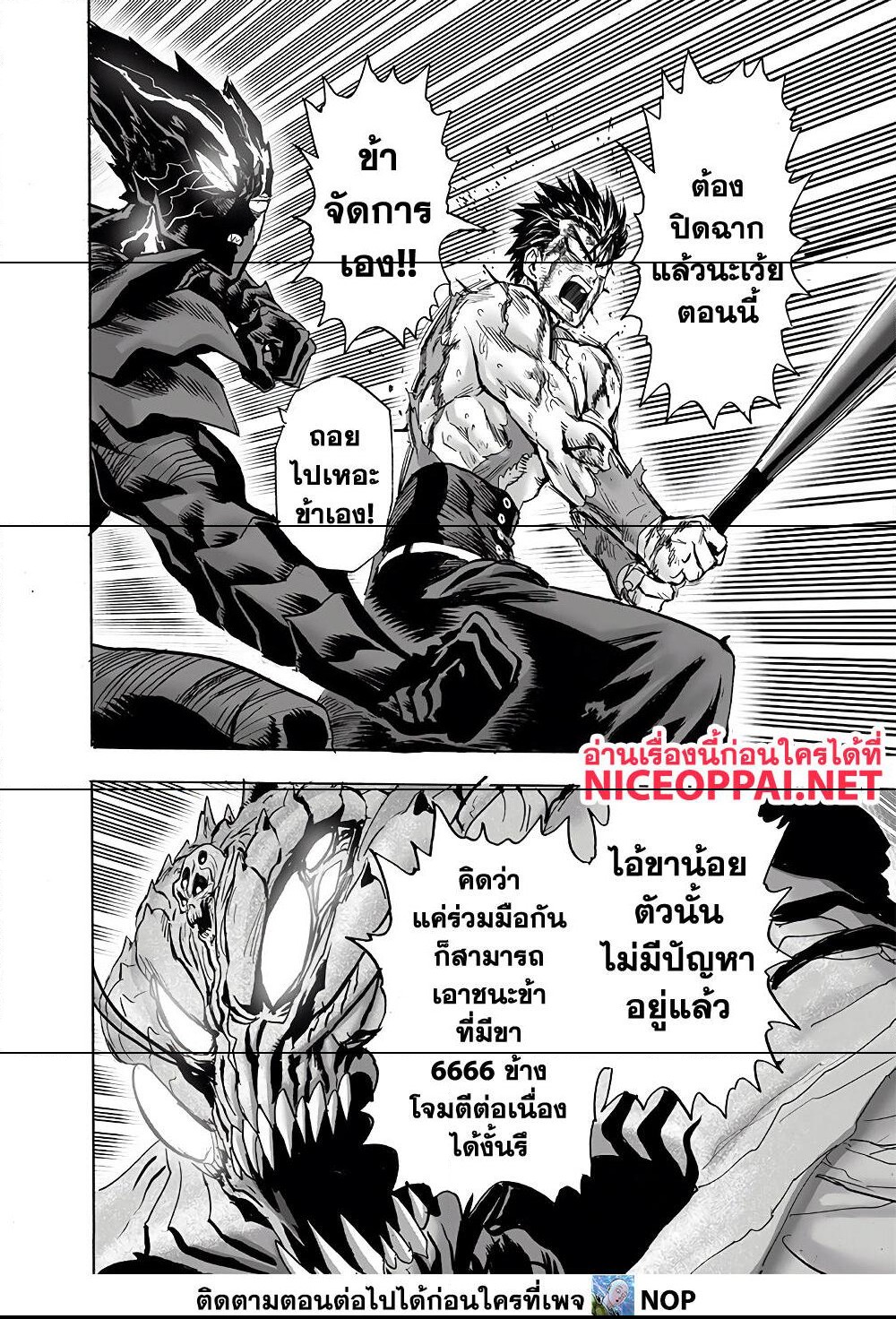 One Punch Man 158 (27)